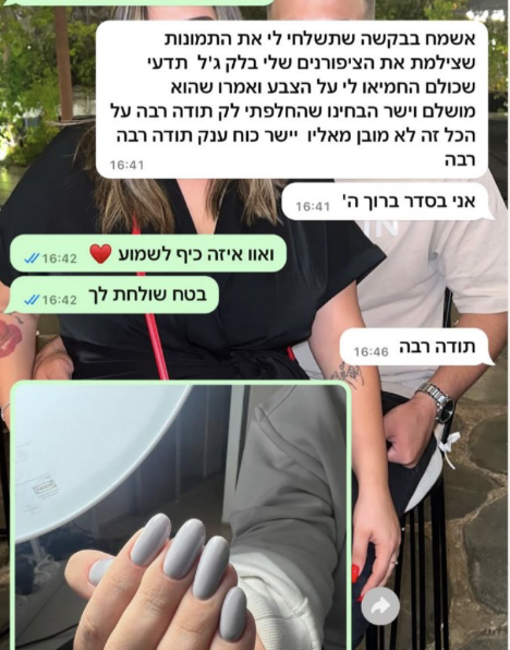 צילום מסך 2025-02-26 ב-14.23.39
